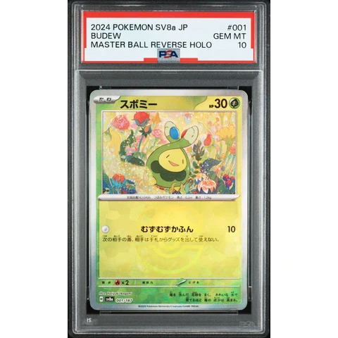 Budew :Master Ball Mirror — front