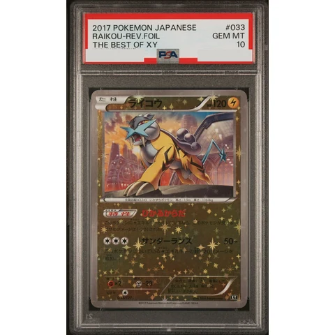 Raikou :Mirror — front