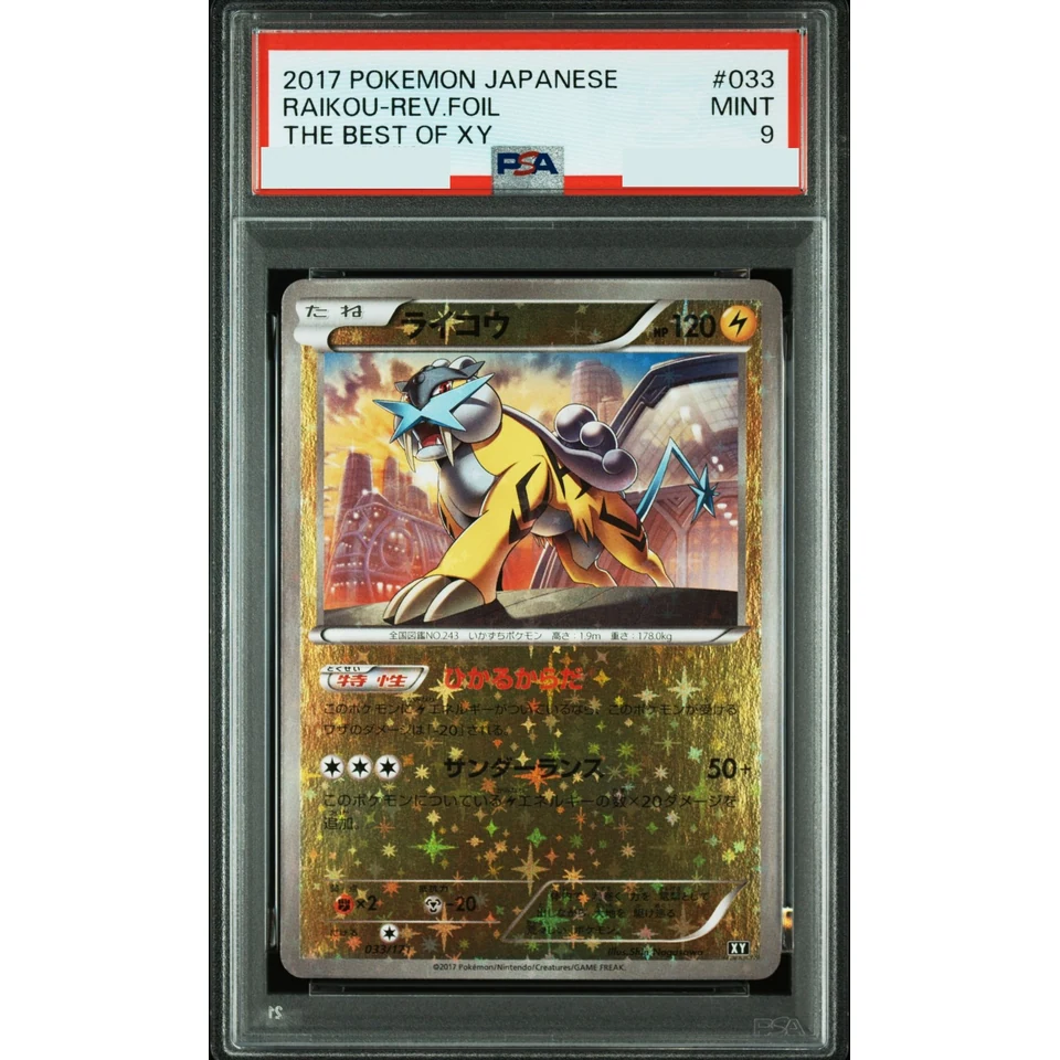 Raikou :Mirror — front