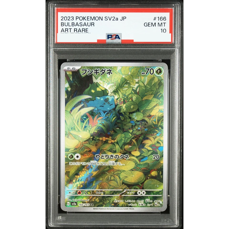 Bulbasaur AR — front