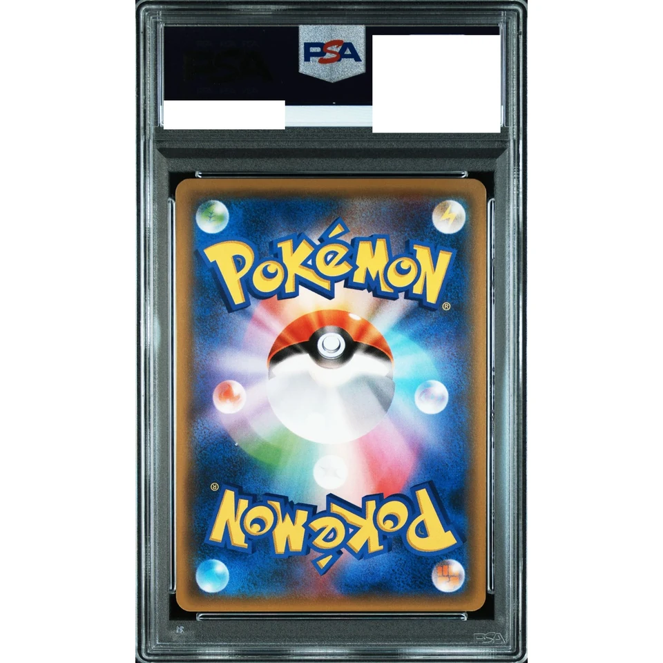 Yokohama Pikachu: PROMO — back