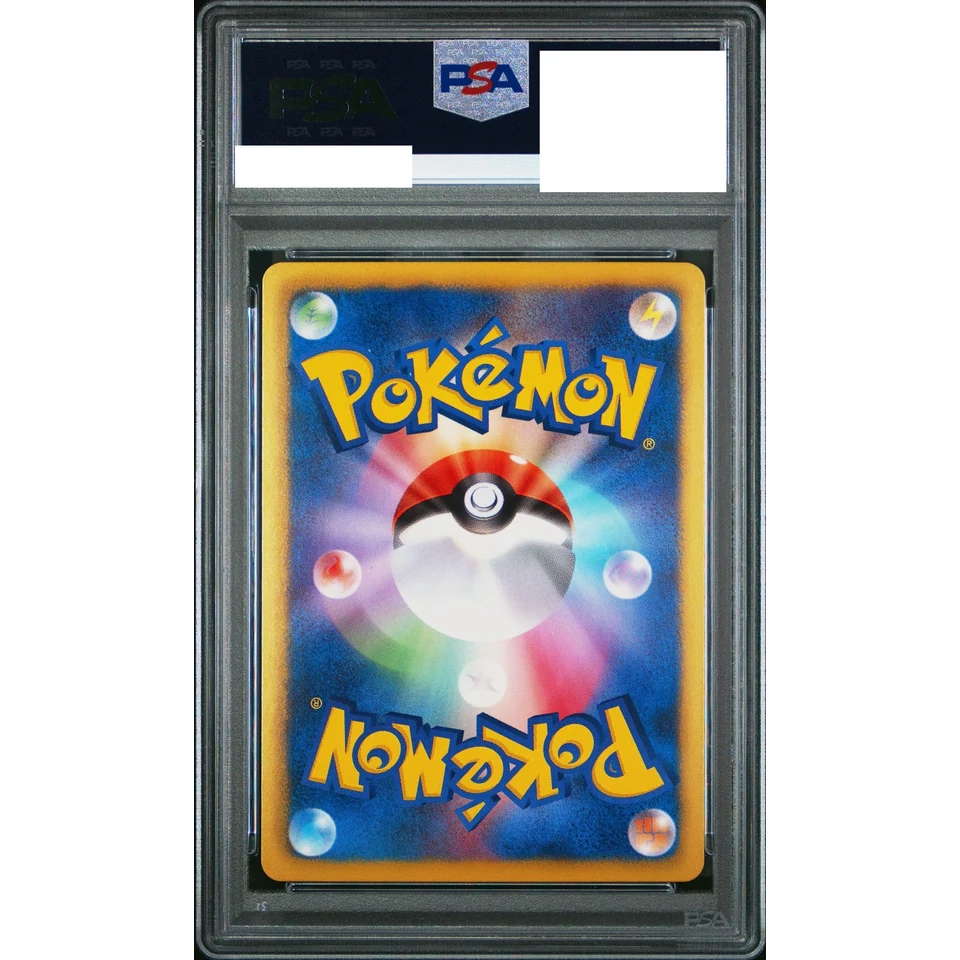 Entei EX SR :1ED — back