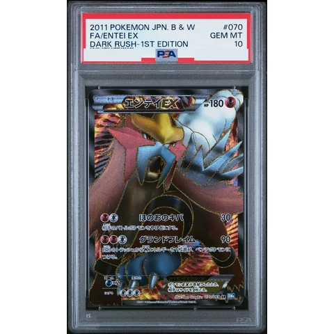 Entei EX SR :1ED — front