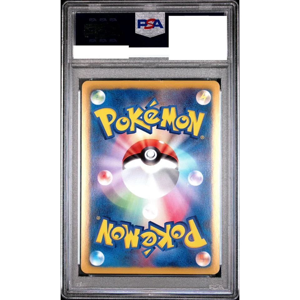 Entei EX SR :1ED — back