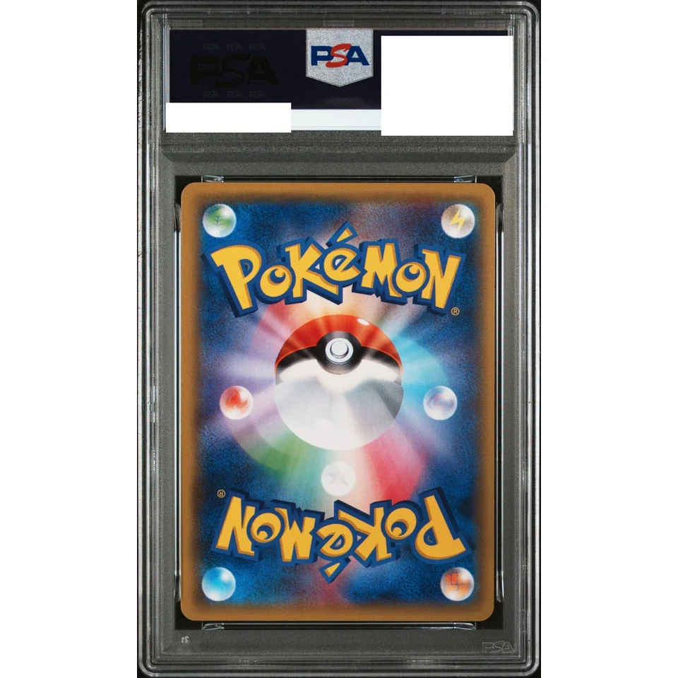 Hoopa EX SR — back