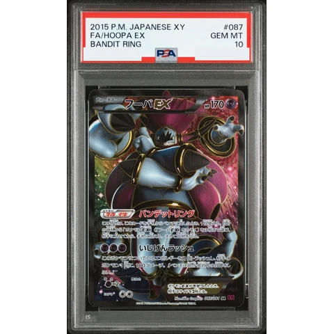 Hoopa EX SR — front