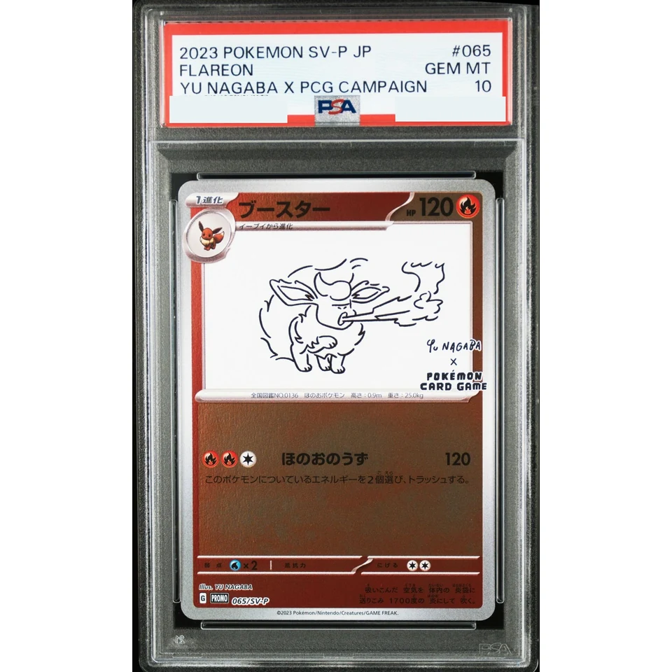 Flareon: PROMO — front