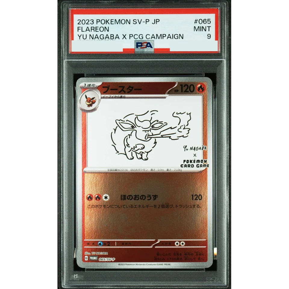 Flareon: PROMO — front