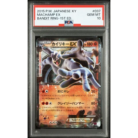 Machamp EX RR :1ED — front