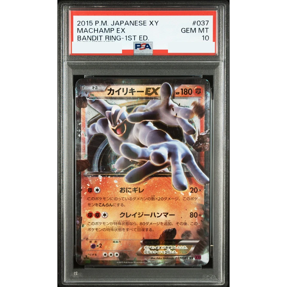 Machamp EX RR :1ED — front