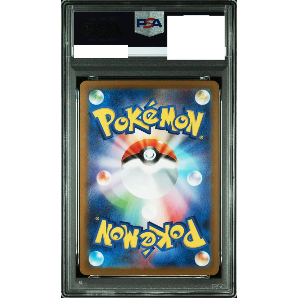 Litwick C :Master Ball Mirror — back
