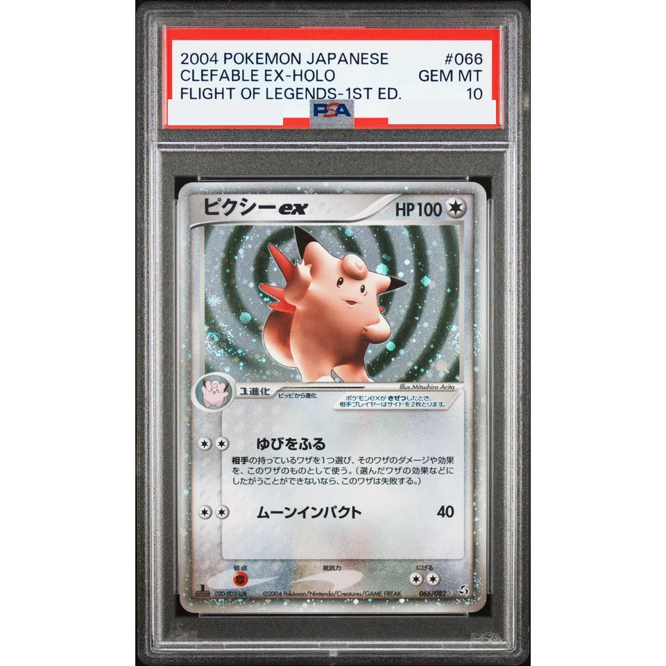Clefable ex :1ED — front