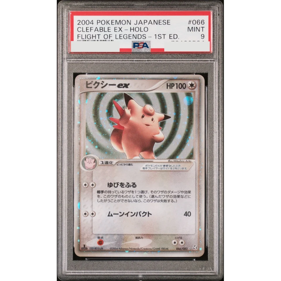 Clefable ex :1ED — front