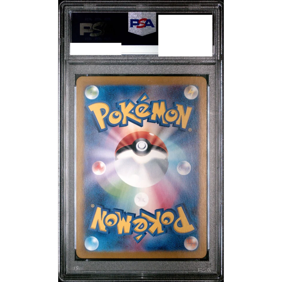 Morpeko :Master Ball Mirror — back