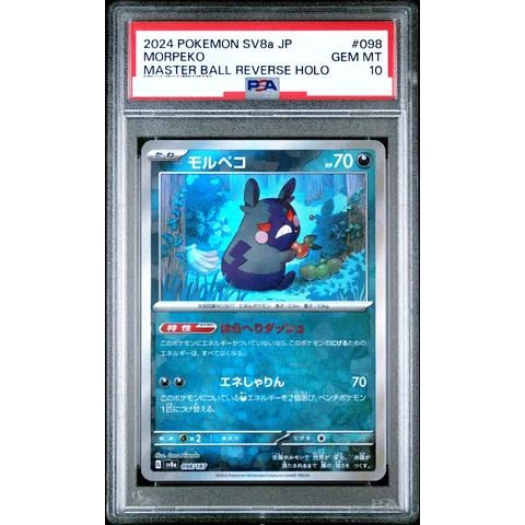 Morpeko :Master Ball Mirror — front