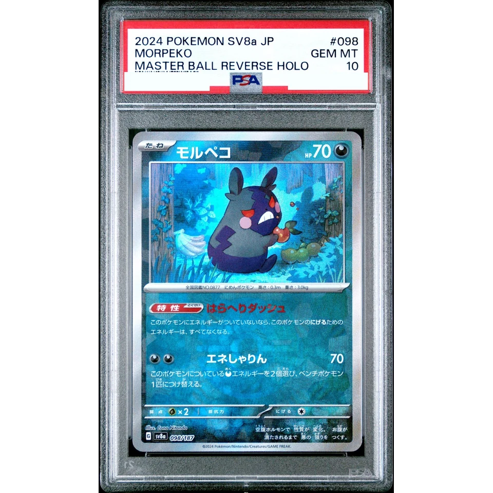 Morpeko :Master Ball Mirror — front