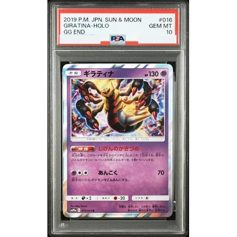 Giratina R — front