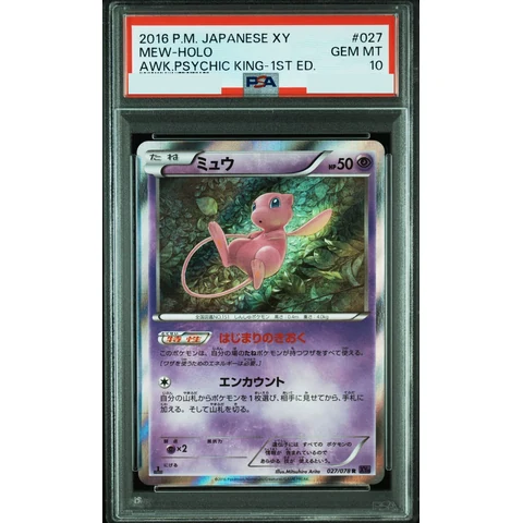Mew R :1ED — front