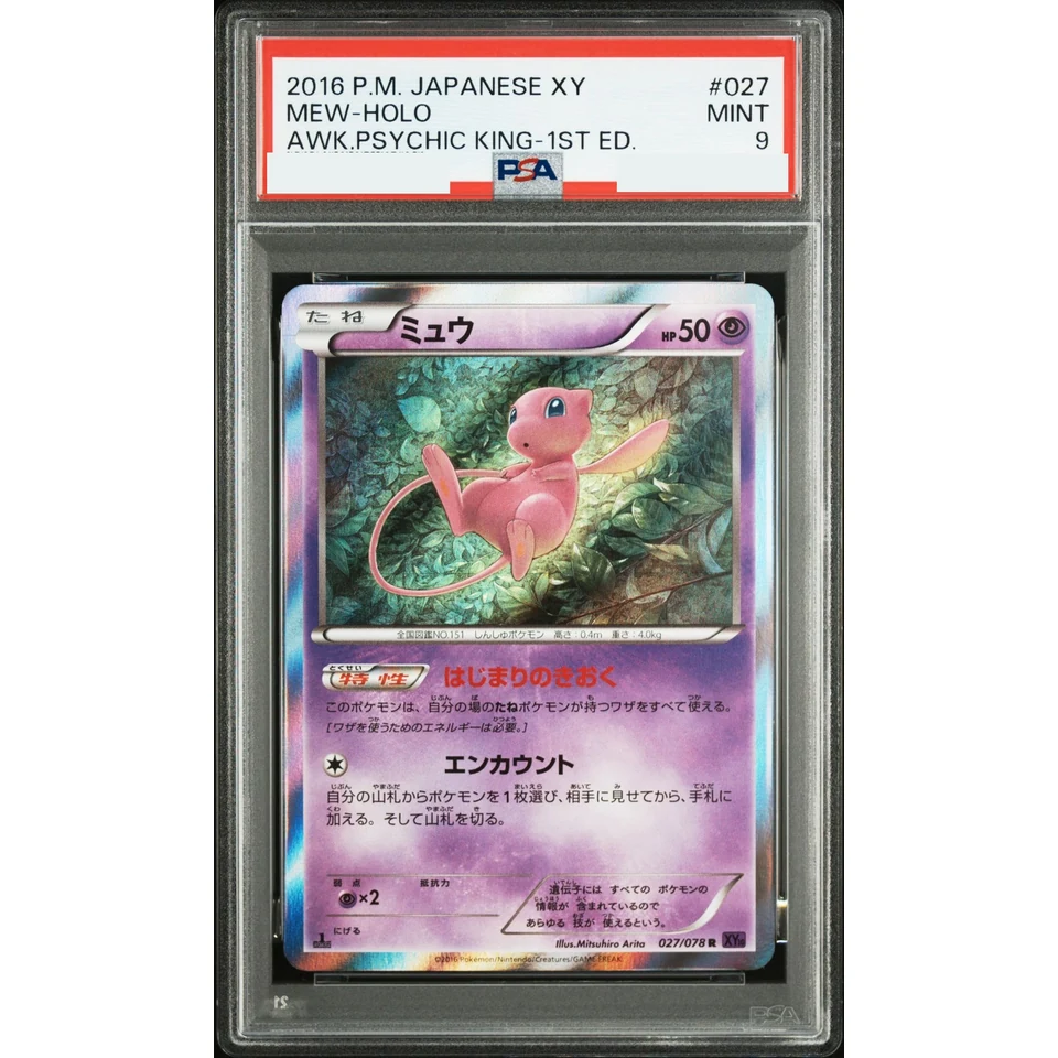 Mew R :1ED — front