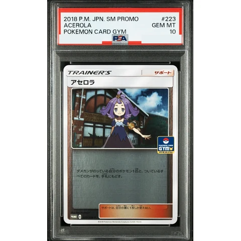 Acerola: PROMO — front