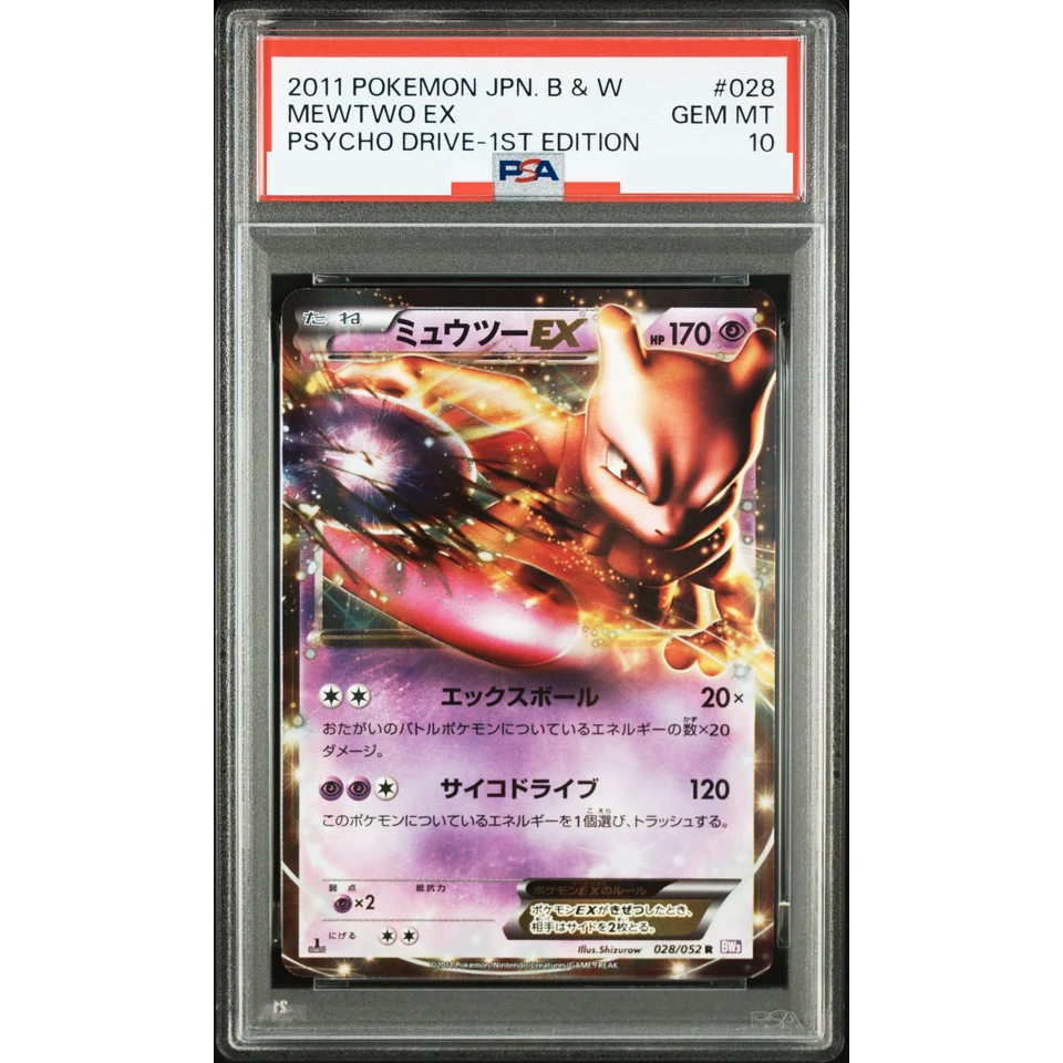 Mewtwo EX R :1ED — front