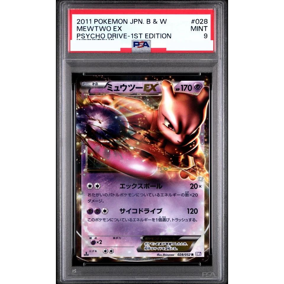 Mewtwo EX R :1ED — front