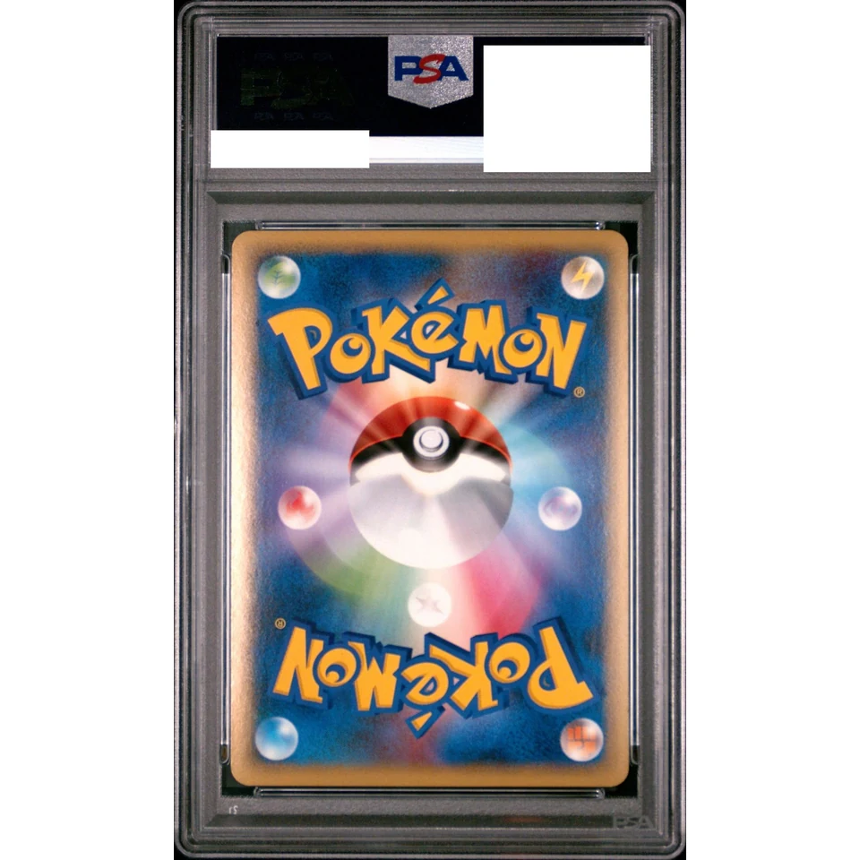 Yanmega :1ED — back