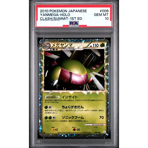 Yanmega :1ED — front
