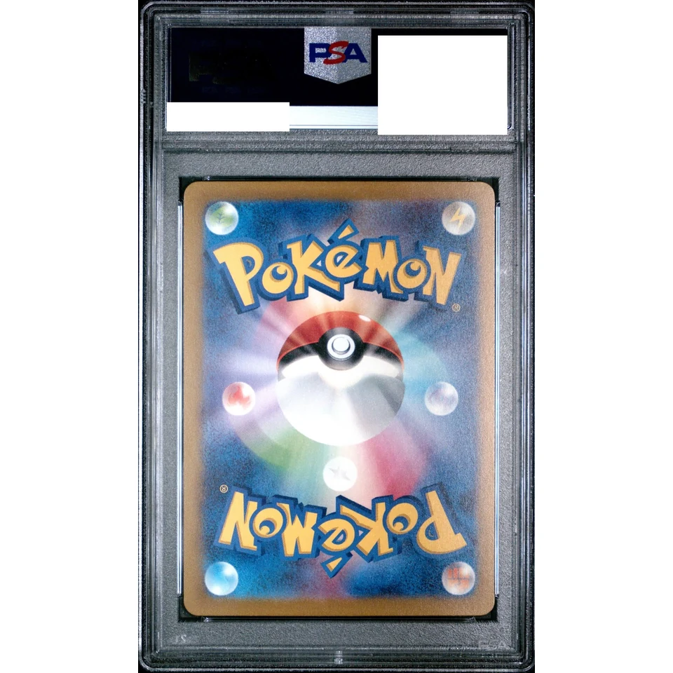 Starmie R: Master Ball Mirror — back
