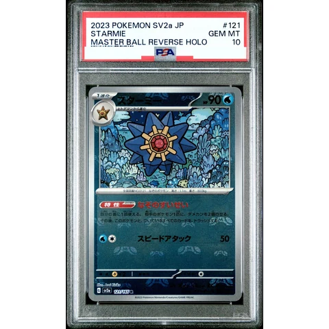 Starmie R: Master Ball Mirror — front