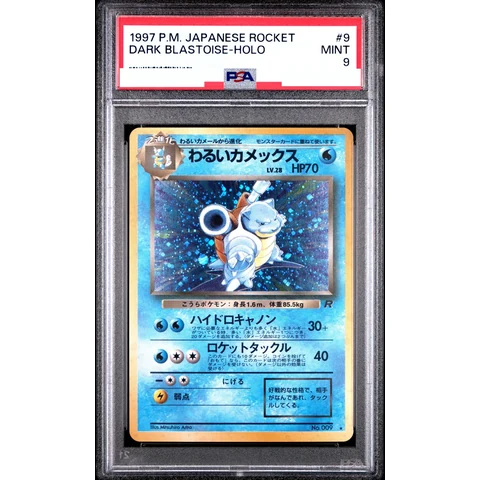 Blastoise : Old Back — front