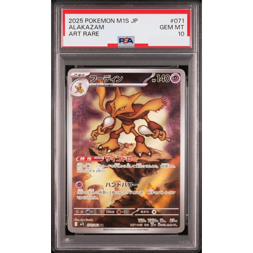 Alakazam AR — front
