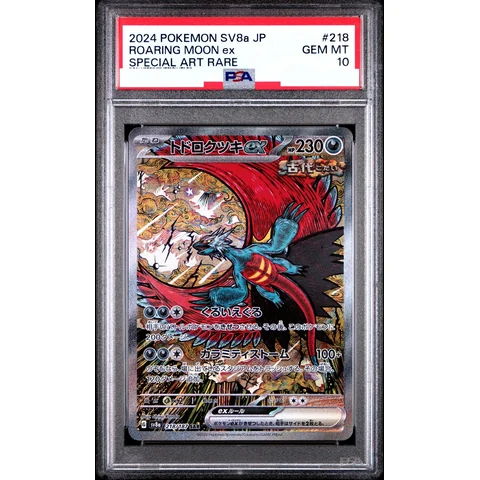 Roaring Moon ex SAR — front