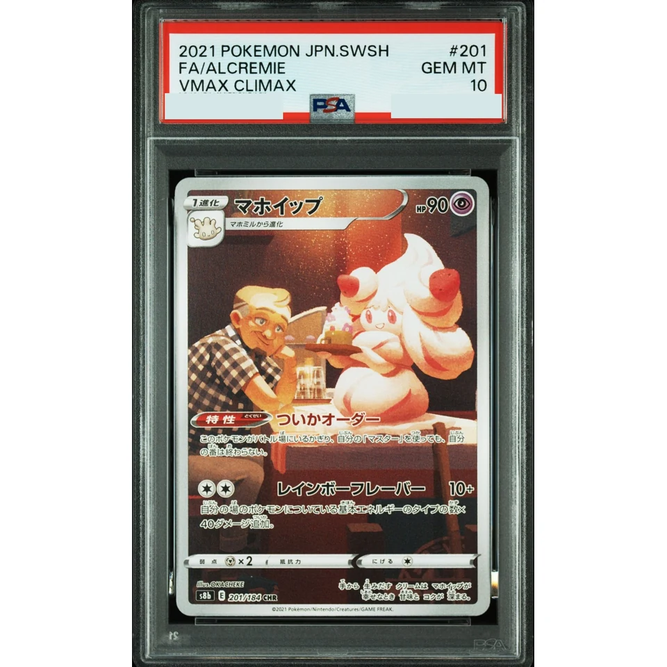 Alcremie CHR — front