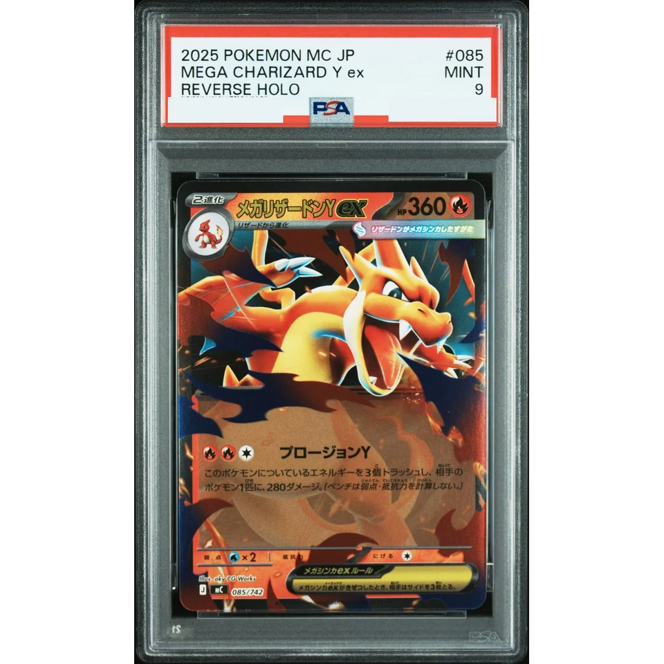 MEGA Charizard Y ex :Mirror — front
