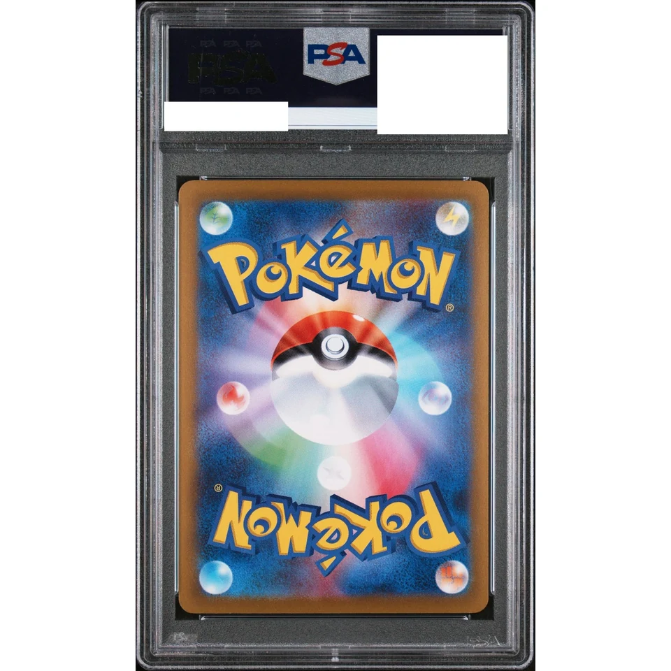 Pikachu :Mirror — back