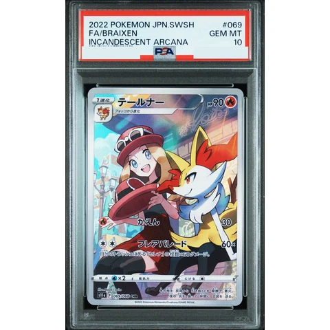 Braixen CHR — front