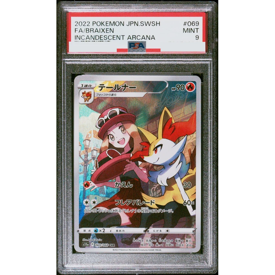 Braixen CHR — front
