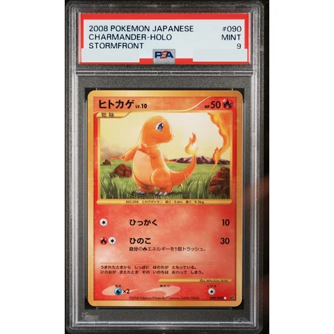 Charmander C Reprint: Resale — front