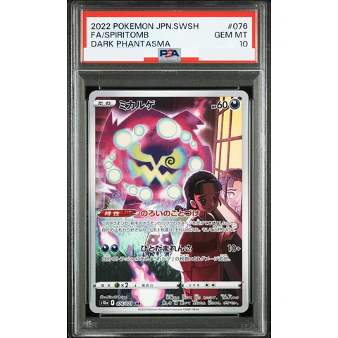 Spiritomb CHR — front