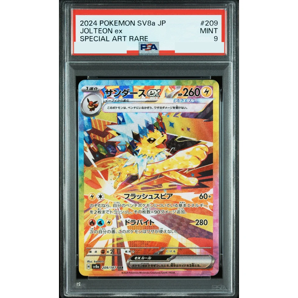 Jolteon ex SAR — front