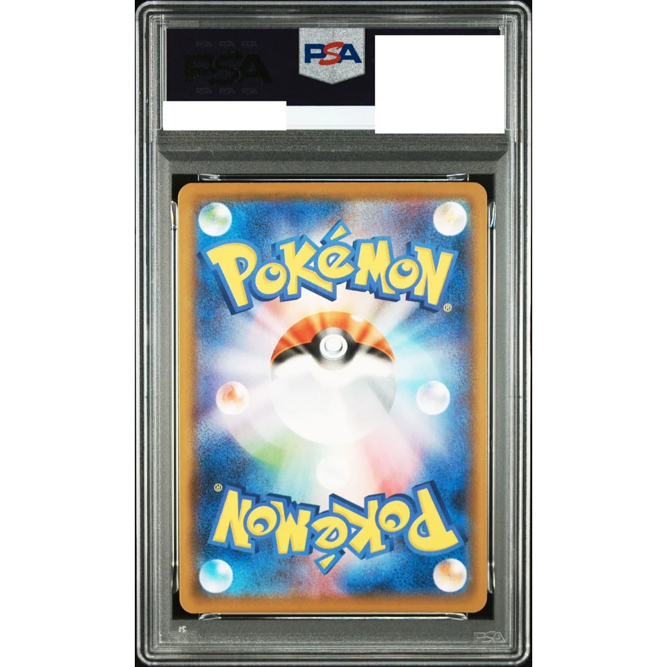 Pikachu V-UNION RRR — back
