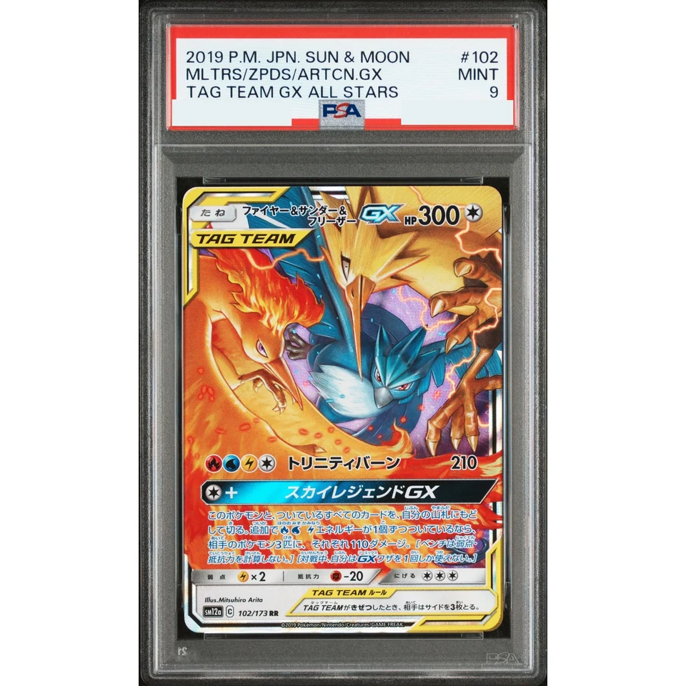 Moltres & Zapdos & Articuno GX RR — front
