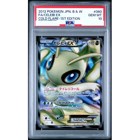 Celebi EX SR :1ED — front