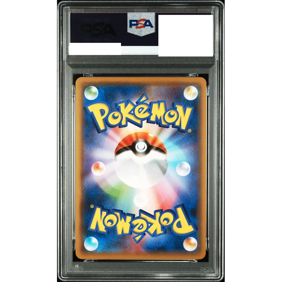 Mew — back