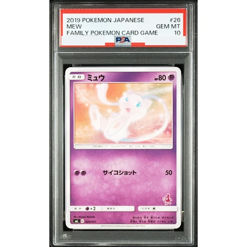 Mew — front