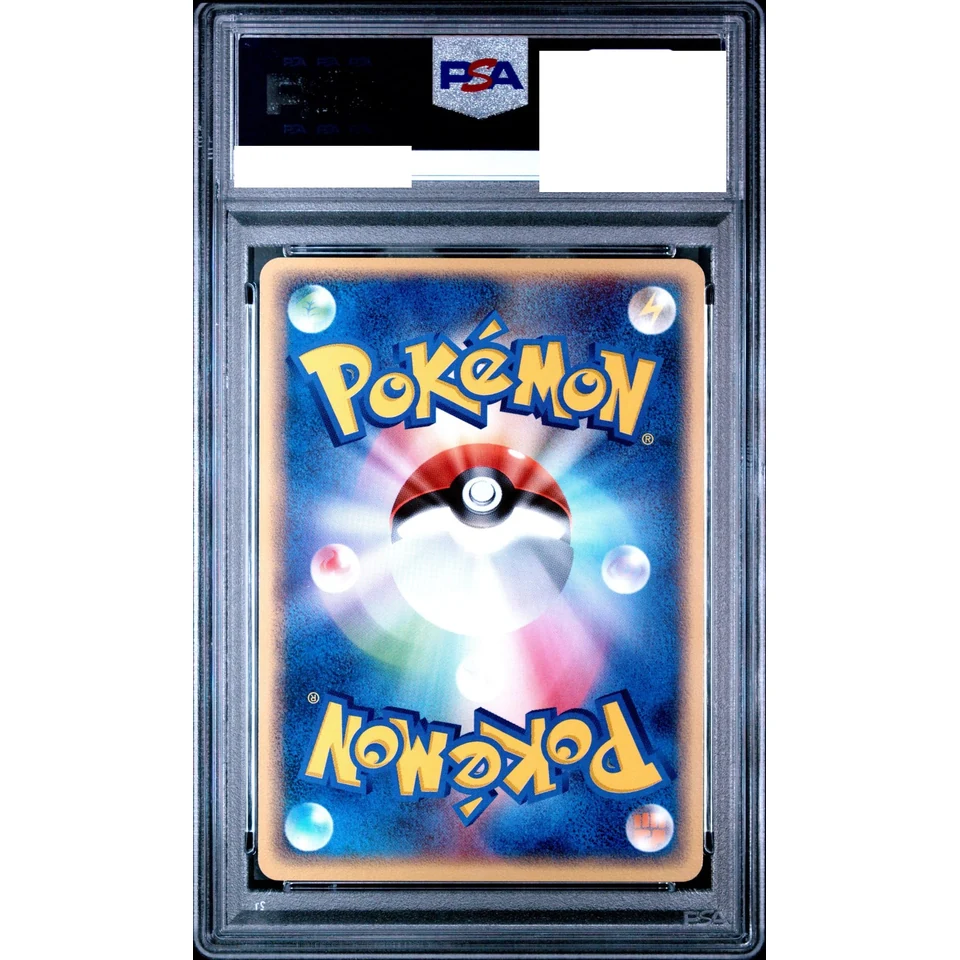 Dark Gyarados — back