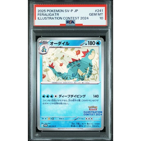 Feraligatr — front