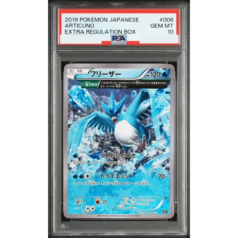 Articuno — front