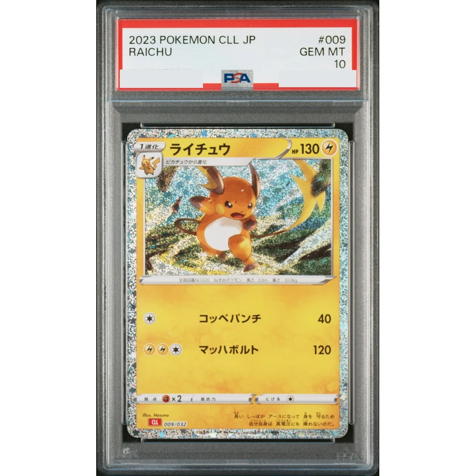 Raichu — front